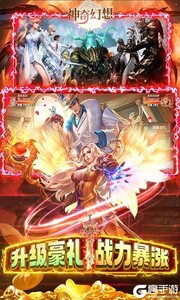 神奇幻想（0.1折无限充）游戏截图-4
