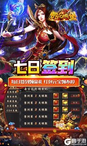 御龙城堡游戏截图-2
