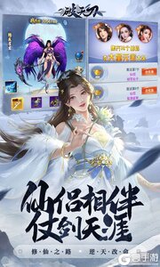 破天刀游戏截图-2