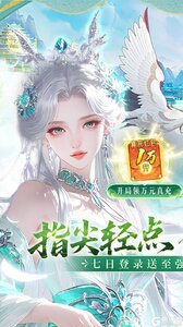 九界问仙咪噜版游戏截图-0