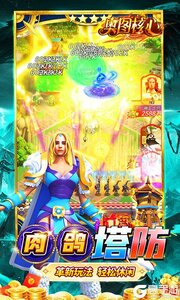 奥图核心(0.1折免费版)游戏截图-3