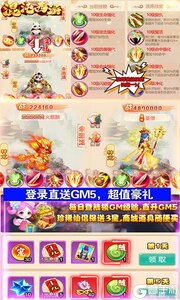 混沌西游(送全橙宠千充)游戏截图-3