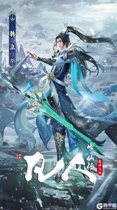 凡人修仙传：星海飞驰咪噜版游戏截图-0