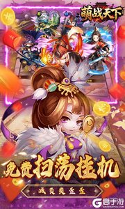 萌战天下公益服游戏截图-4