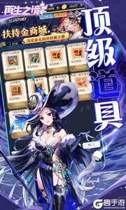 再生之境游戏截图-3