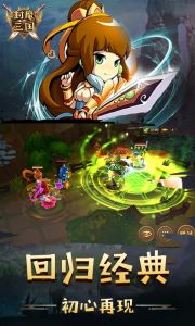 封魔三国游戏截图-1