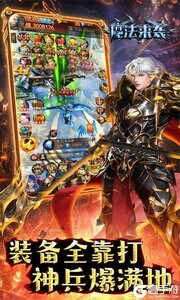 魔法来袭可盘版游戏截图-4
