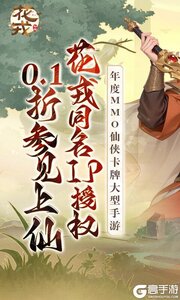 花戎3733版游戏截图-0