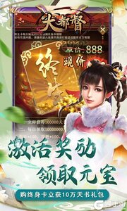 大都督GM工具抽充游戏截图-4