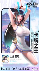 上古王冠（官方3.5折扣版）游戏截图-3