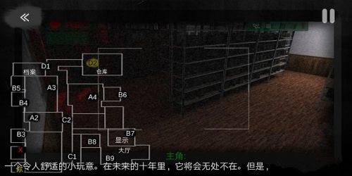 午夜机器人凶案游戏截图-1