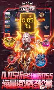 元尊传游戏截图-4