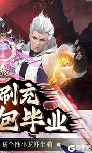 星云纪GM无限刷充游戏截图-1