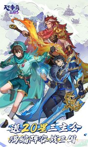 天下争霸三国志游戏截图-0