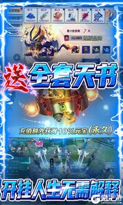 恋光明送天书万充游戏截图-2