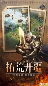 帝国雄师咪噜版游戏截图-2