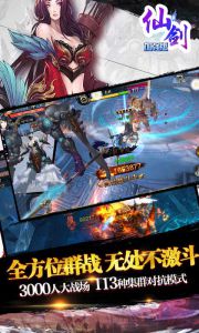 仙剑加强版游戏截图-1
