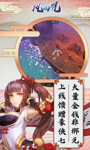 风雨咒游戏截图-0
