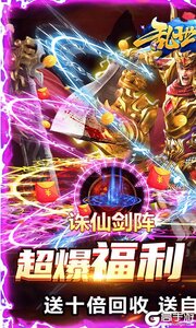 乱世无双3733版游戏截图-0