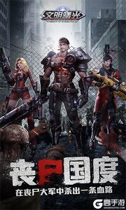 文明曙光巴兔版游戏截图-0