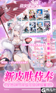 战火使命游戏截图-3