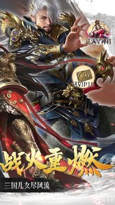 群英天下（0.05送全图鉴武将）游戏截图-1