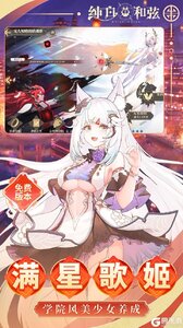 纯白和弦游戏截图-4