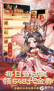 仙岛大乱斗游戏截图-2