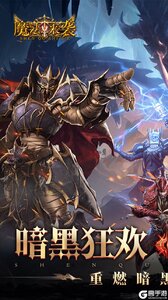 魔法来袭（0.1折神域纪元）游戏截图-0