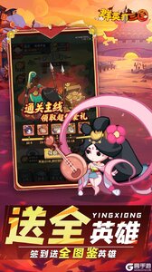 群英打三国（0.1折圆滚滚三国）游戏截图-3