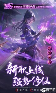 逍遥九歌行游戏截图-3