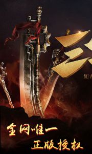 热血传奇游戏截图-0