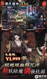 永夜魔君游戏截图-4