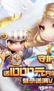 守护者们商城无限抽游戏截图-0