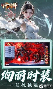 五行降妖师游戏截图-3