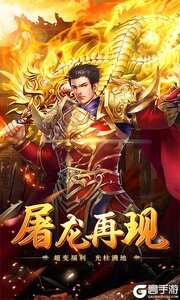 万道武神可盘版游戏截图-0