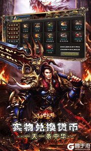 乱世枭雄散人合击微变游戏截图-2
