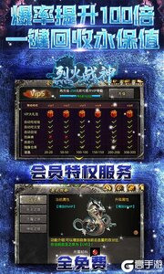 烈火戰神安卓版游戲截圖-3