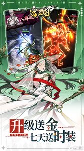 宫三国（0.05送卧龙代金券）游戏截图-3