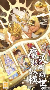 魔灵军团咪噜版游戏截图-1