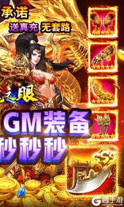 幻魔之眼开局GM装游戏截图-1