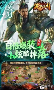 笑梦江山(0.1折送十万连抽)游戏截图-1