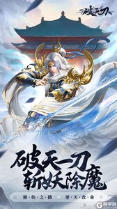 破天刀咪噜版游戏截图-0
