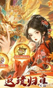 凡人飞剑（0.1折送海量充值卡）游戏截图-1