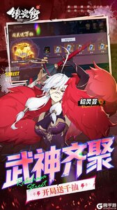 镇魂街：破晓游戏截图-4