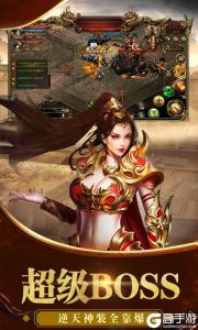 传奇盛世公益服游戏截图-3