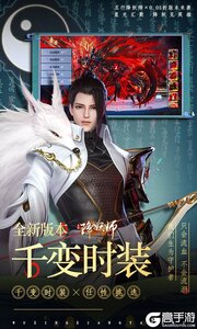 五行降妖师游戏截图-3