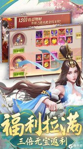 武动六界高倍跨服版游戏截图-0