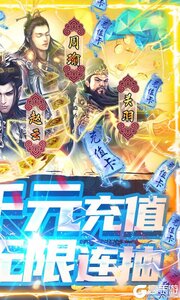 神战三国咪噜版游戏截图-1