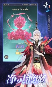 青丘（0.1每日6480）游戏截图-2